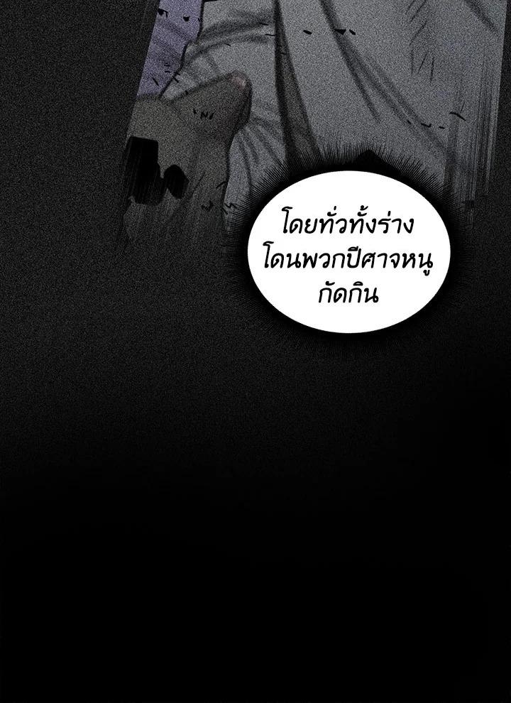 Tomb Raider King ตอนที่ 139 แปลไทย รูปที่ 56