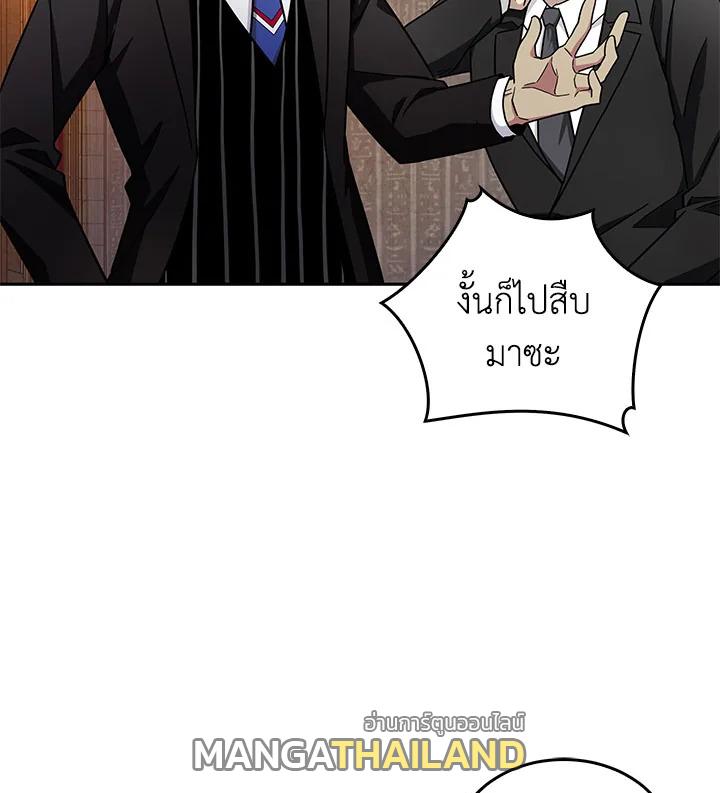 Tomb Raider King ตอนที่ 139 แปลไทย รูปที่ 67