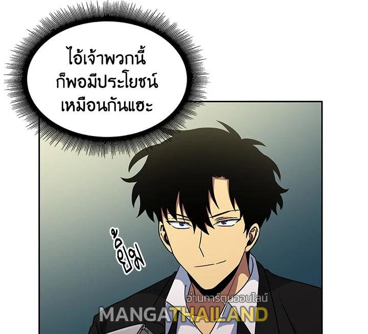 Tomb Raider King ตอนที่ 14 แปลไทย รูปที่ 115