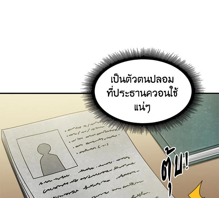 Tomb Raider King ตอนที่ 14 แปลไทย รูปที่ 118