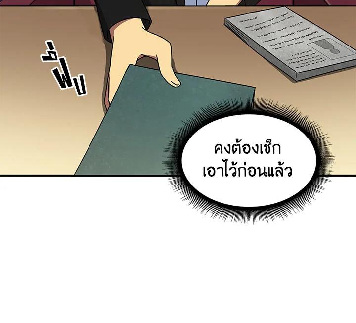 Tomb Raider King ตอนที่ 14 แปลไทย รูปที่ 121