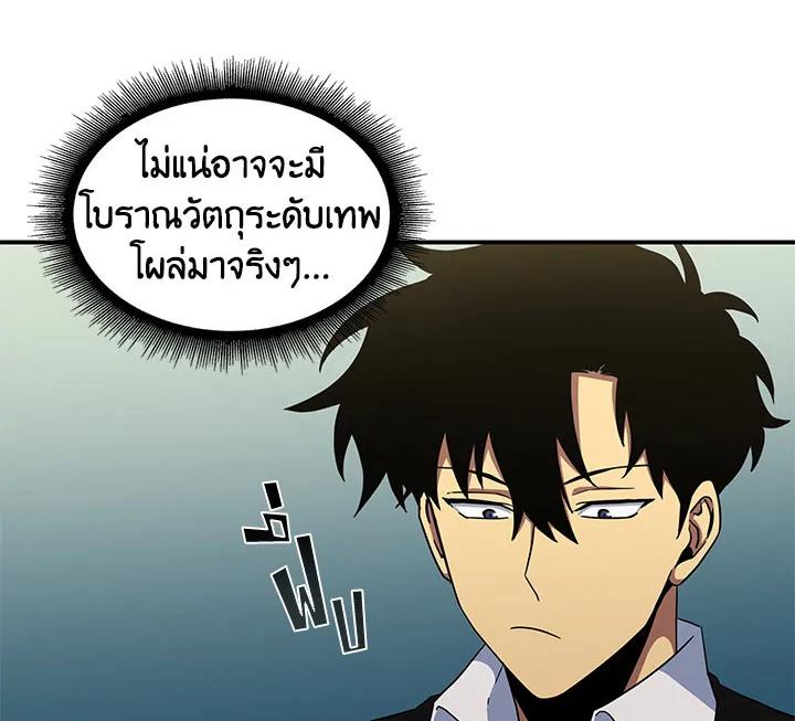 Tomb Raider King ตอนที่ 14 แปลไทย รูปที่ 122