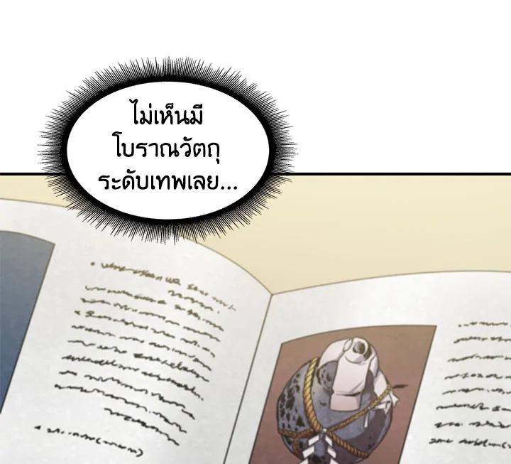 Tomb Raider King ตอนที่ 14 แปลไทย รูปที่ 127