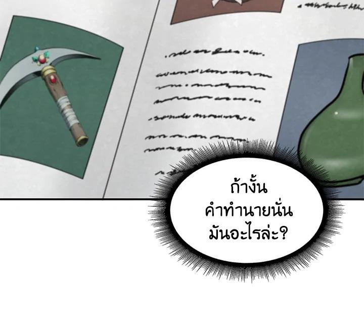 Tomb Raider King ตอนที่ 14 แปลไทย รูปที่ 128