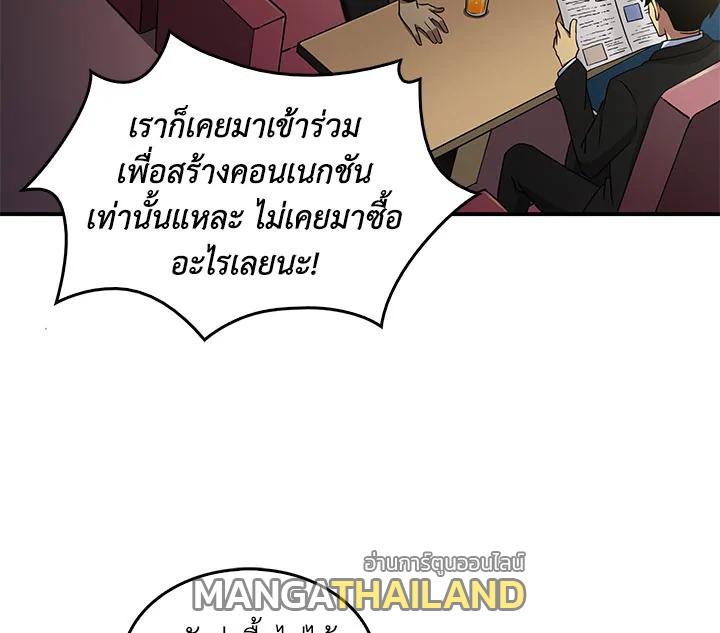 Tomb Raider King ตอนที่ 14 แปลไทย รูปที่ 135