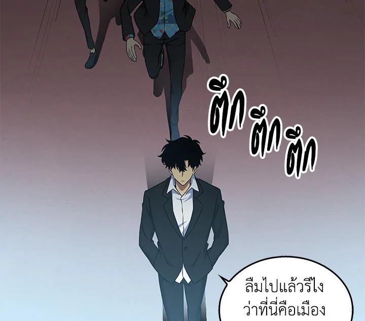 Tomb Raider King ตอนที่ 14 แปลไทย รูปที่ 138