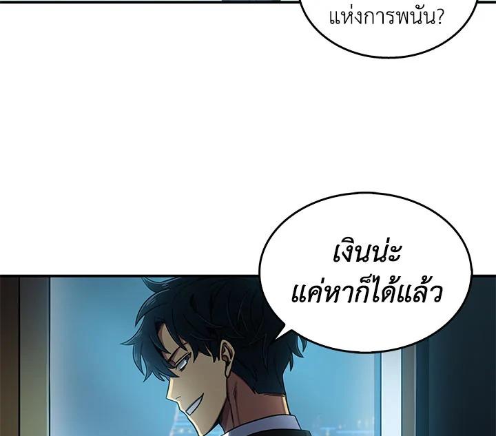 Tomb Raider King ตอนที่ 14 แปลไทย รูปที่ 139