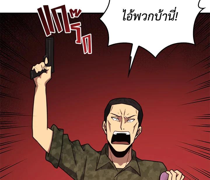 Tomb Raider King ตอนที่ 14 แปลไทย รูปที่ 21