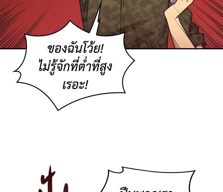 Tomb Raider King ตอนที่ 14 แปลไทย รูปที่ 22