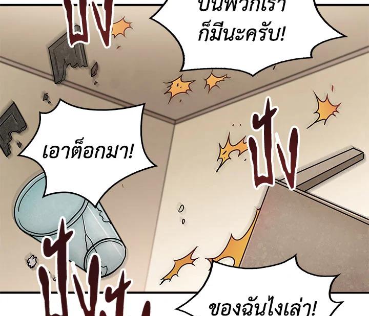 Tomb Raider King ตอนที่ 14 แปลไทย รูปที่ 23