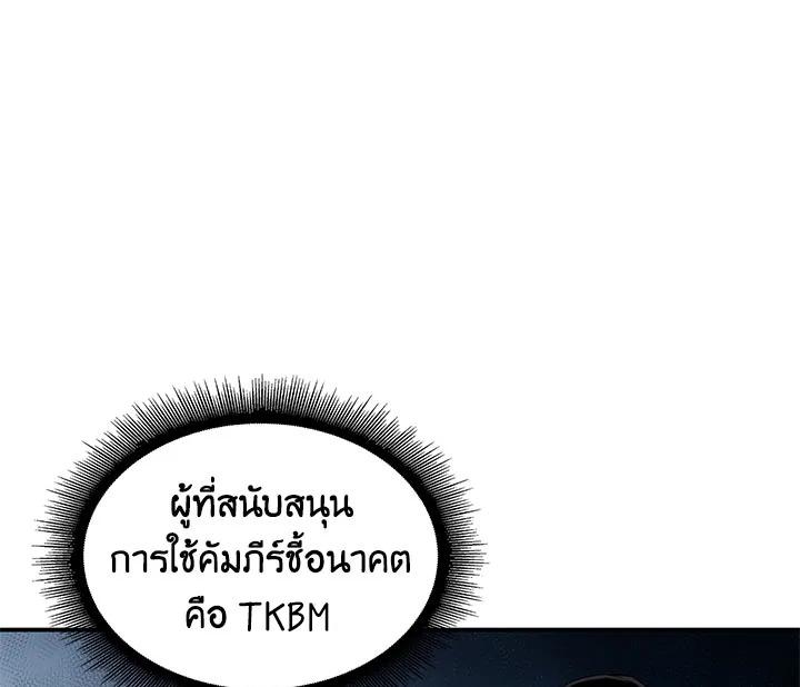 Tomb Raider King ตอนที่ 14 แปลไทย รูปที่ 33