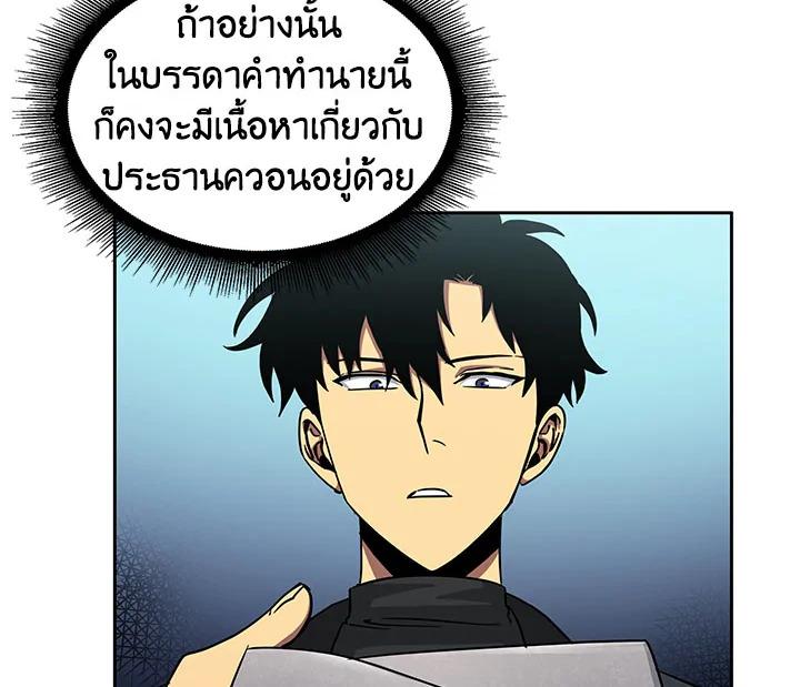 Tomb Raider King ตอนที่ 14 แปลไทย รูปที่ 36