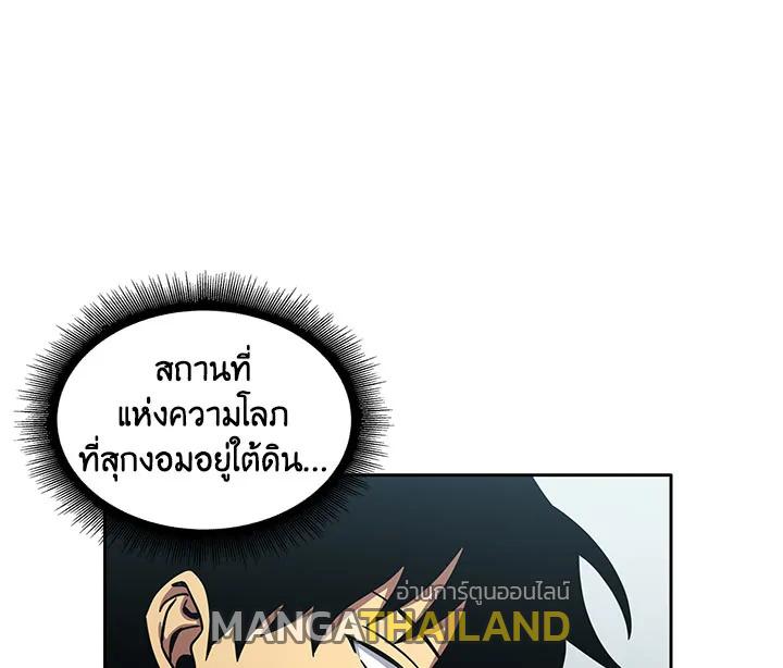 Tomb Raider King ตอนที่ 14 แปลไทย รูปที่ 41