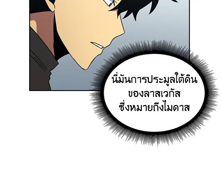 Tomb Raider King ตอนที่ 14 แปลไทย รูปที่ 42