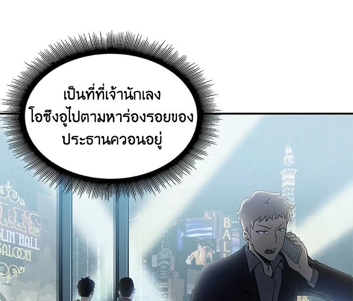 Tomb Raider King ตอนที่ 14 แปลไทย รูปที่ 43