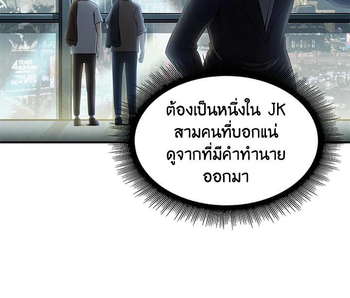 Tomb Raider King ตอนที่ 14 แปลไทย รูปที่ 44