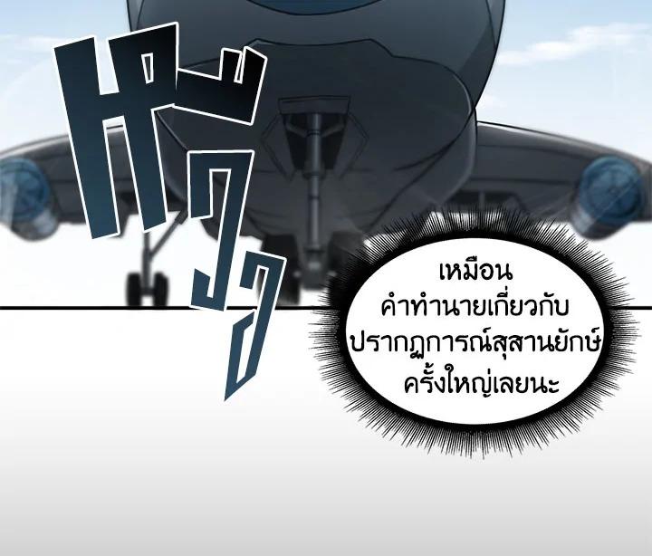 Tomb Raider King ตอนที่ 14 แปลไทย รูปที่ 46