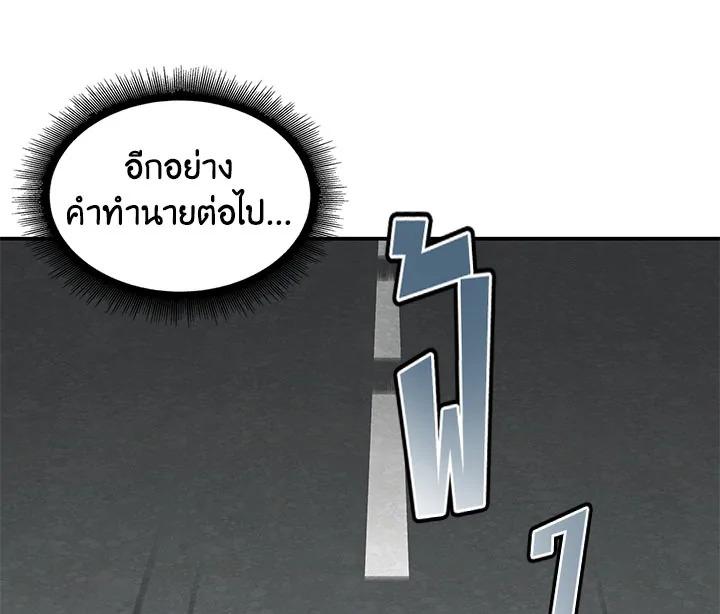 Tomb Raider King ตอนที่ 14 แปลไทย รูปที่ 55