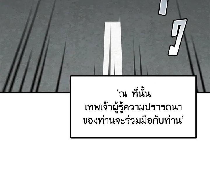 Tomb Raider King ตอนที่ 14 แปลไทย รูปที่ 56