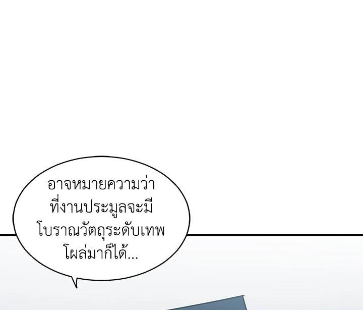 Tomb Raider King ตอนที่ 14 แปลไทย รูปที่ 57