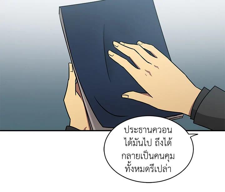 Tomb Raider King ตอนที่ 14 แปลไทย รูปที่ 58