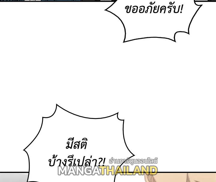 Tomb Raider King ตอนที่ 14 แปลไทย รูปที่ 69