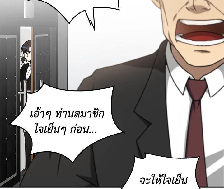 Tomb Raider King ตอนที่ 14 แปลไทย รูปที่ 70