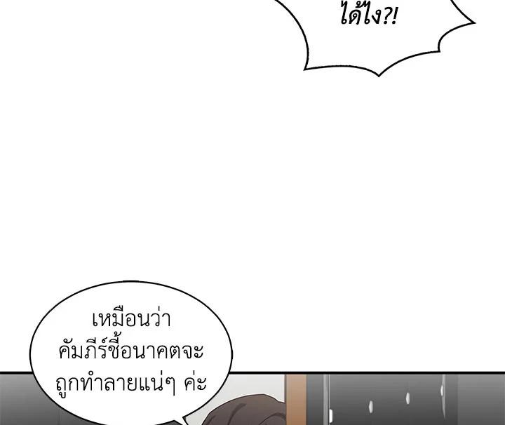 Tomb Raider King ตอนที่ 14 แปลไทย รูปที่ 71