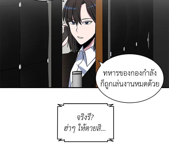 Tomb Raider King ตอนที่ 14 แปลไทย รูปที่ 72