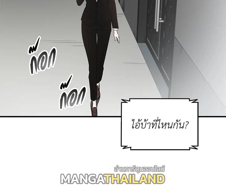 Tomb Raider King ตอนที่ 14 แปลไทย รูปที่ 74