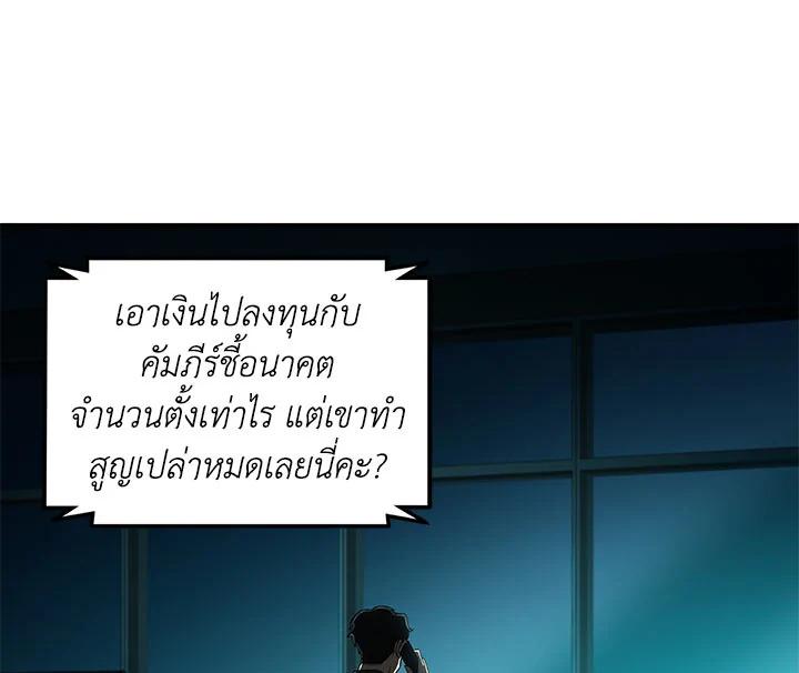 Tomb Raider King ตอนที่ 14 แปลไทย รูปที่ 77