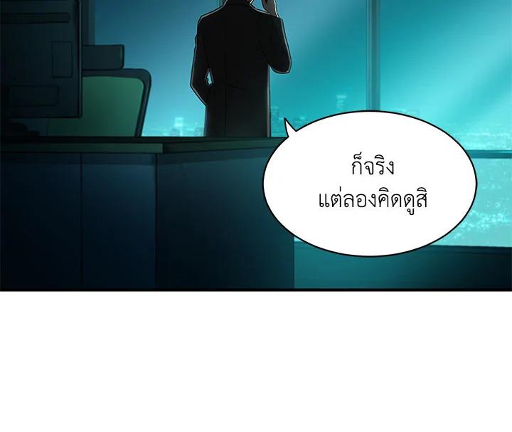 Tomb Raider King ตอนที่ 14 แปลไทย รูปที่ 78