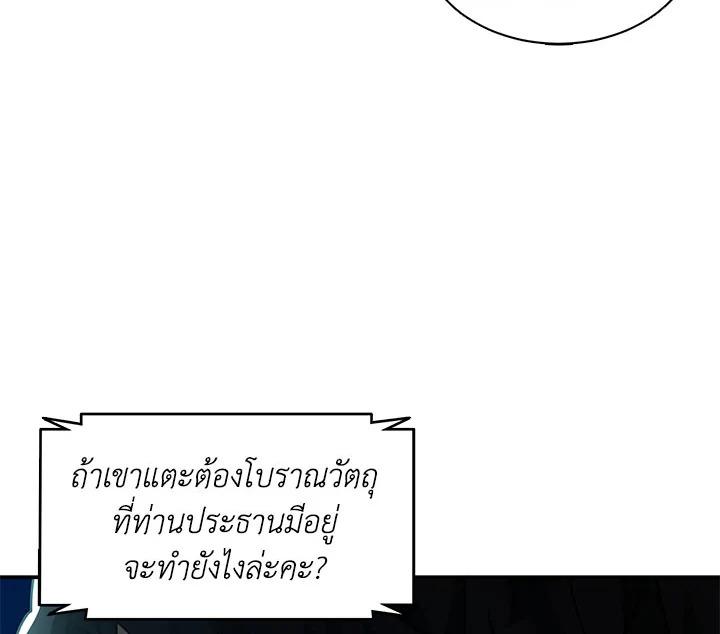 Tomb Raider King ตอนที่ 14 แปลไทย รูปที่ 82