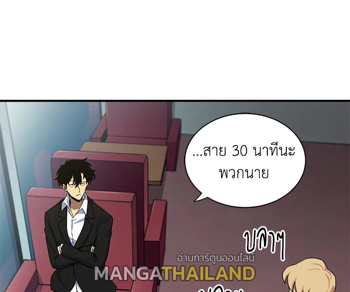 Tomb Raider King ตอนที่ 14 แปลไทย รูปที่ 97