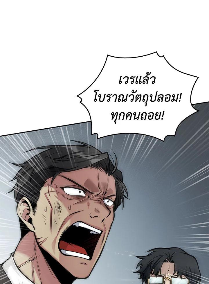 Tomb Raider King ตอนที่ 140 แปลไทย รูปที่ 103