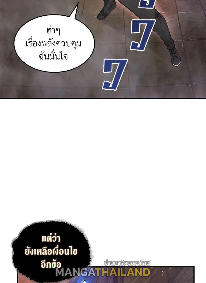 Tomb Raider King ตอนที่ 140 แปลไทย รูปที่ 12