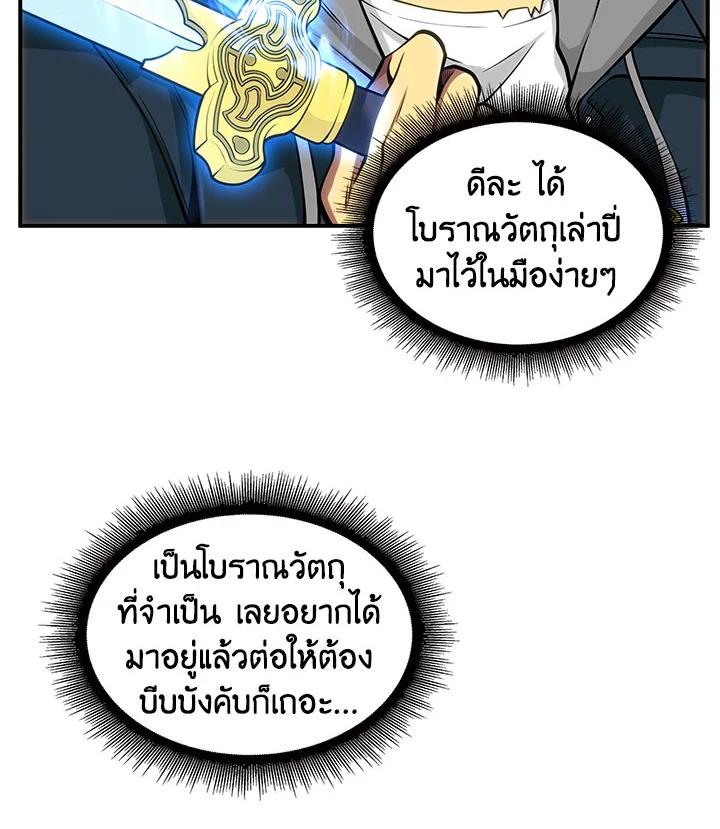 Tomb Raider King ตอนที่ 140 แปลไทย รูปที่ 20