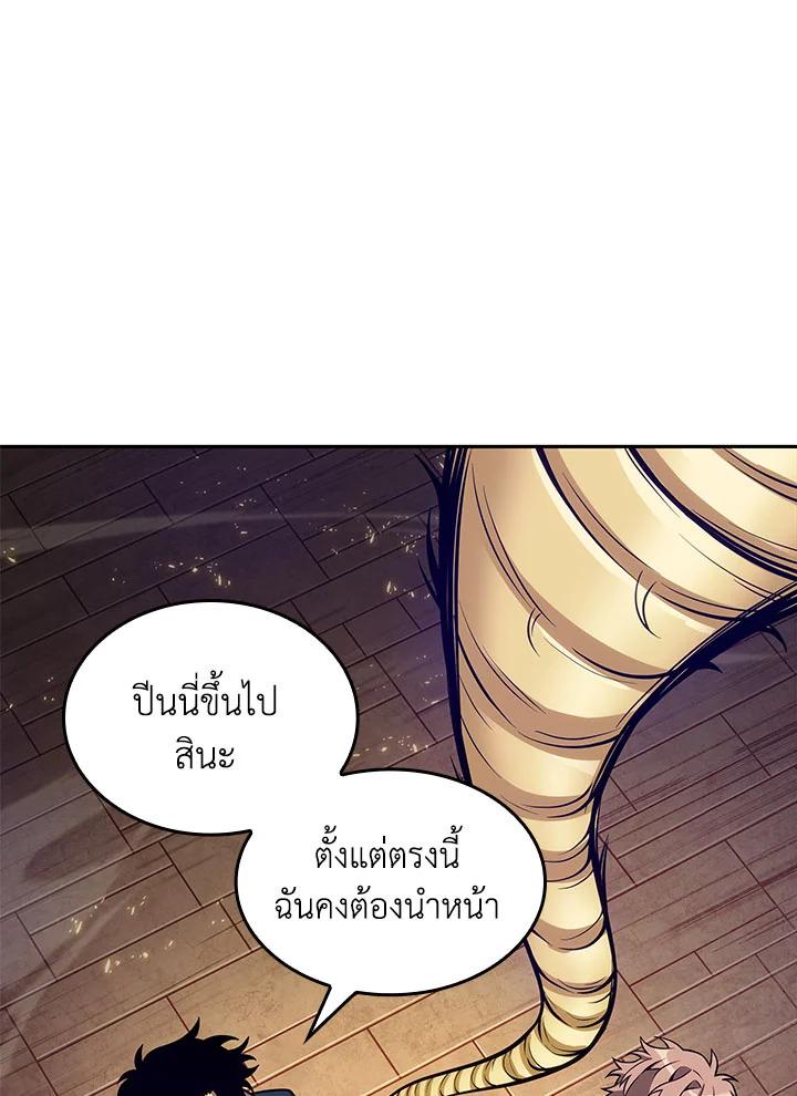 Tomb Raider King ตอนที่ 140 แปลไทย รูปที่ 29