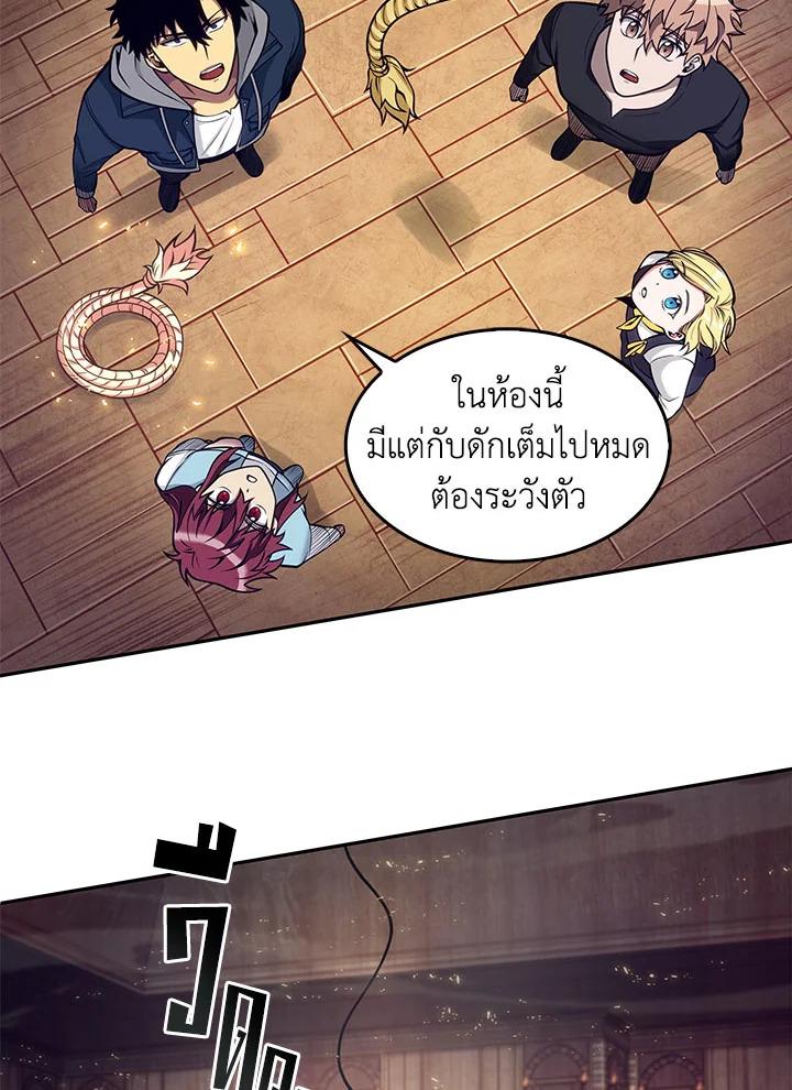 Tomb Raider King ตอนที่ 140 แปลไทย รูปที่ 30