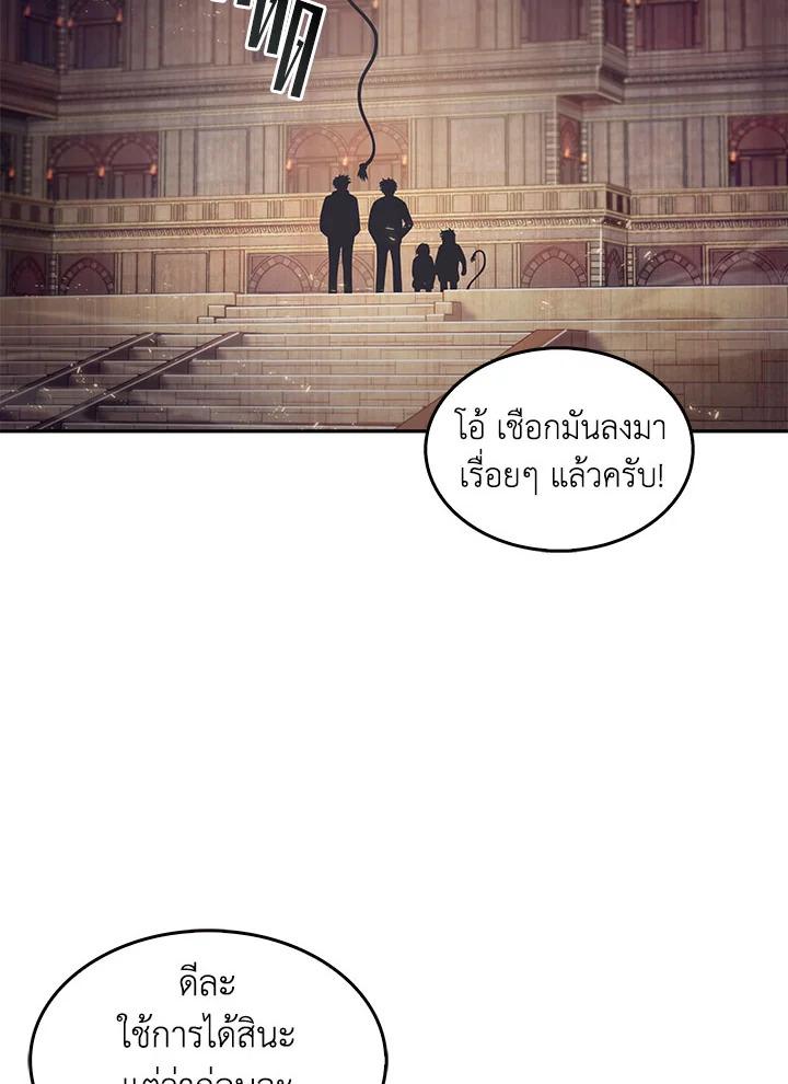 Tomb Raider King ตอนที่ 140 แปลไทย รูปที่ 31