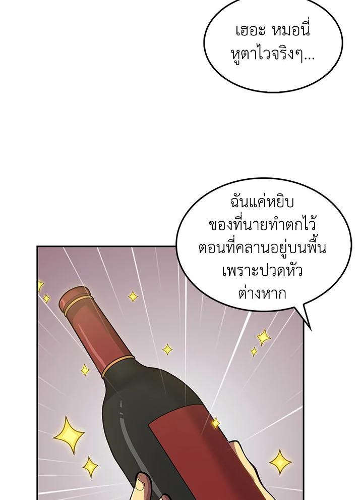 Tomb Raider King ตอนที่ 140 แปลไทย รูปที่ 43