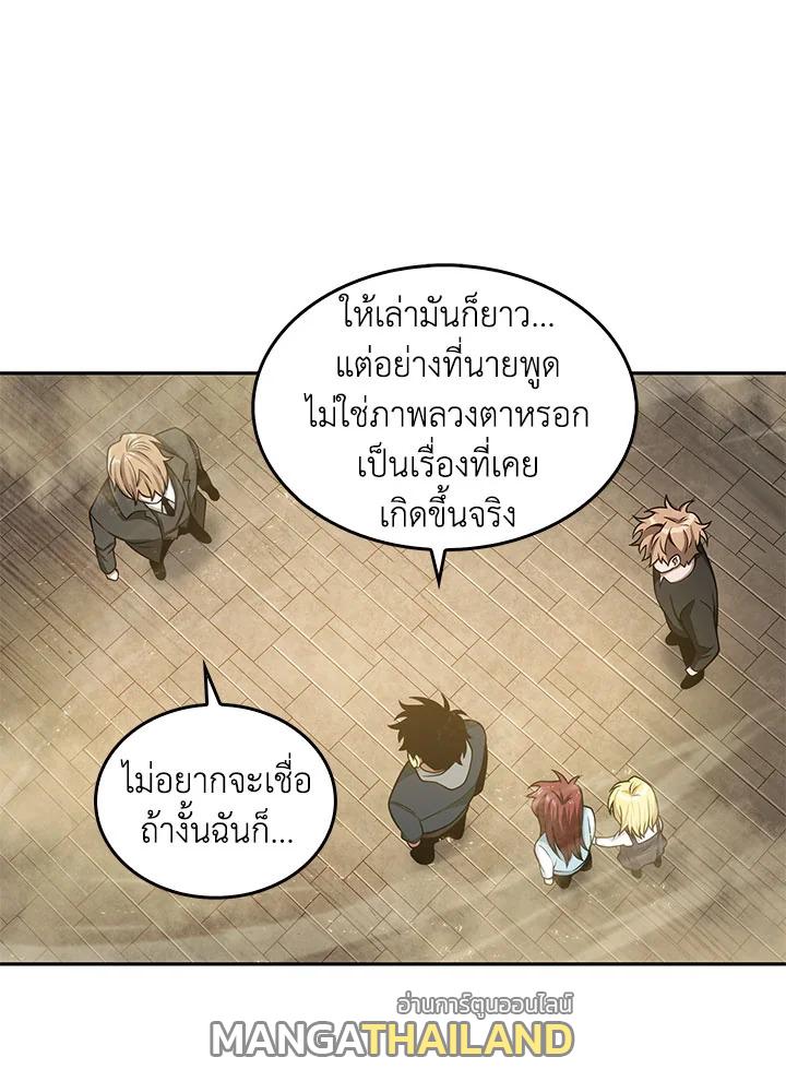 Tomb Raider King ตอนที่ 140 แปลไทย รูปที่ 46