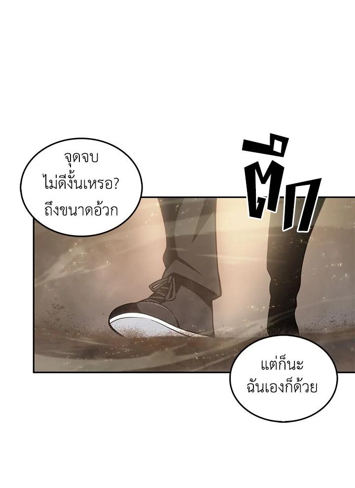 Tomb Raider King ตอนที่ 140 แปลไทย รูปที่ 47