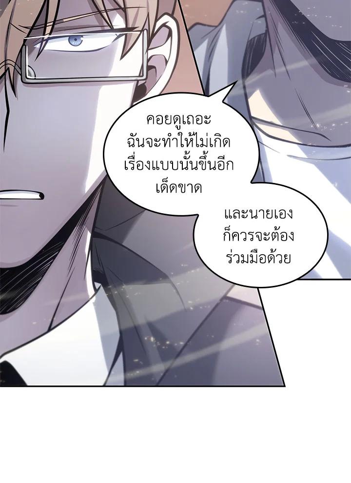 Tomb Raider King ตอนที่ 140 แปลไทย รูปที่ 51