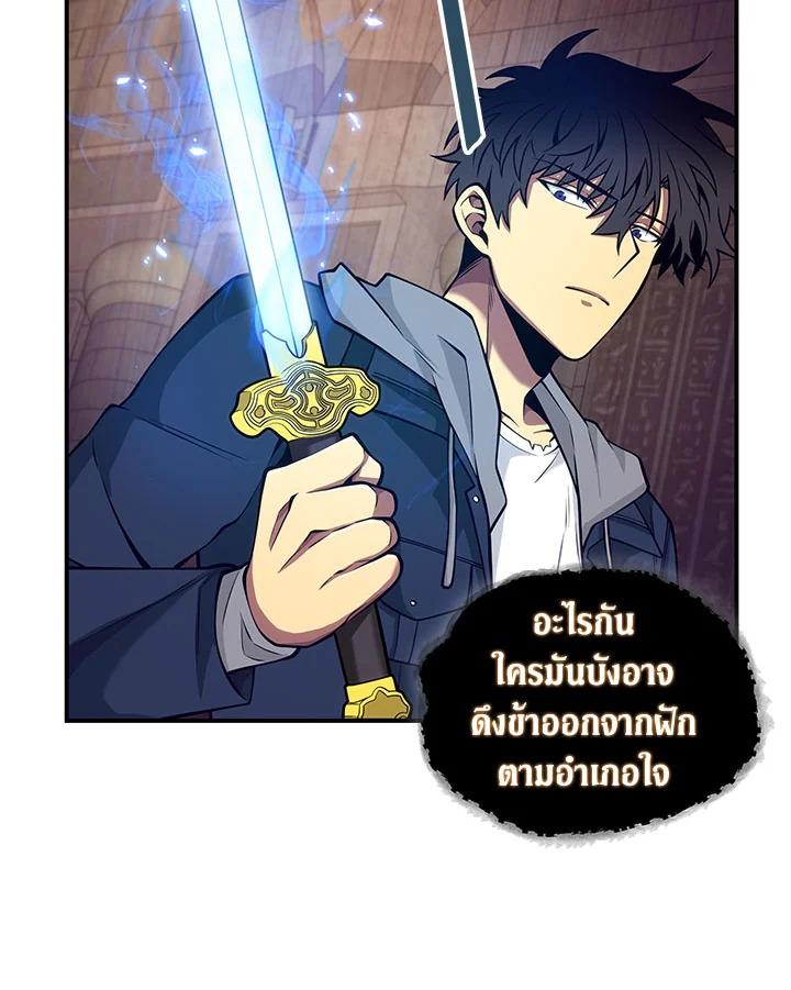 Tomb Raider King ตอนที่ 140 แปลไทย รูปที่ 6