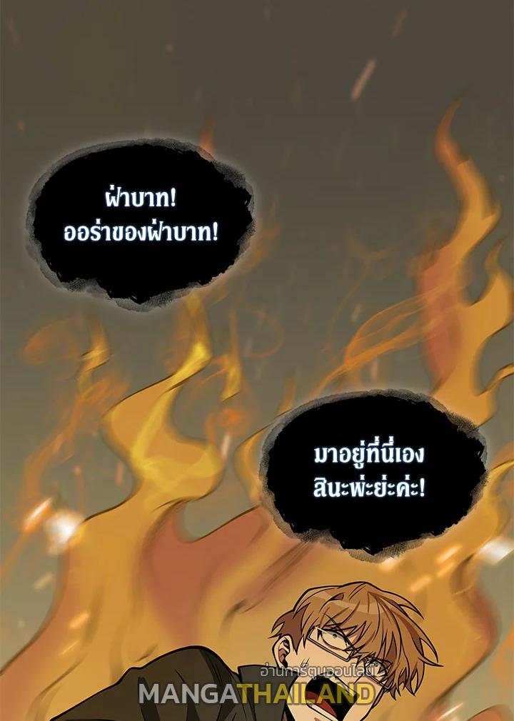 Tomb Raider King ตอนที่ 140 แปลไทย รูปที่ 60