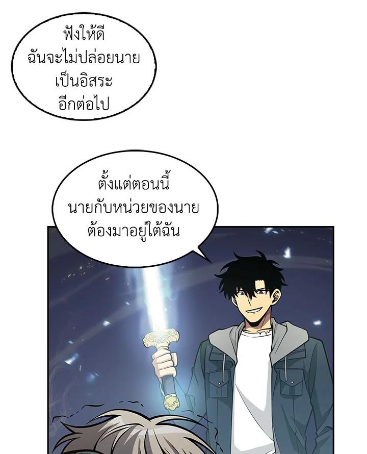 Tomb Raider King ตอนที่ 140 แปลไทย รูปที่ 67