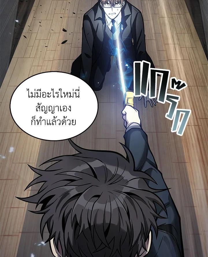 Tomb Raider King ตอนที่ 140 แปลไทย รูปที่ 69