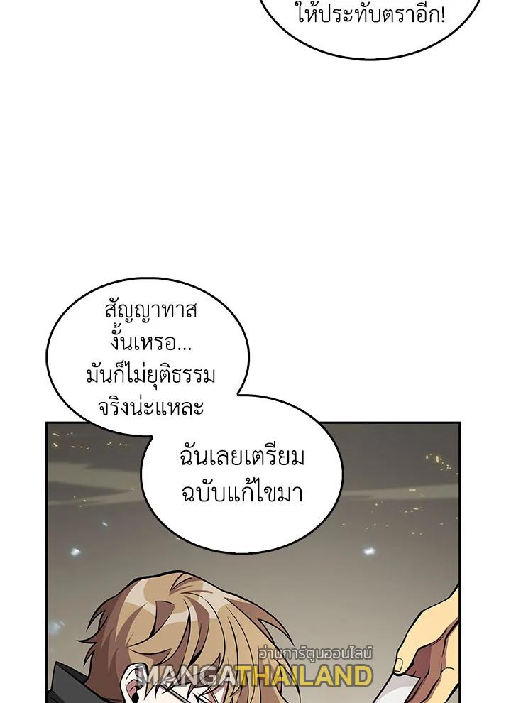 Tomb Raider King ตอนที่ 140 แปลไทย รูปที่ 72