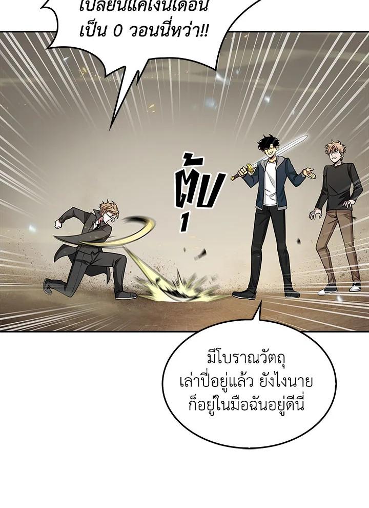 Tomb Raider King ตอนที่ 140 แปลไทย รูปที่ 76